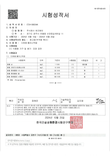 품질 인증